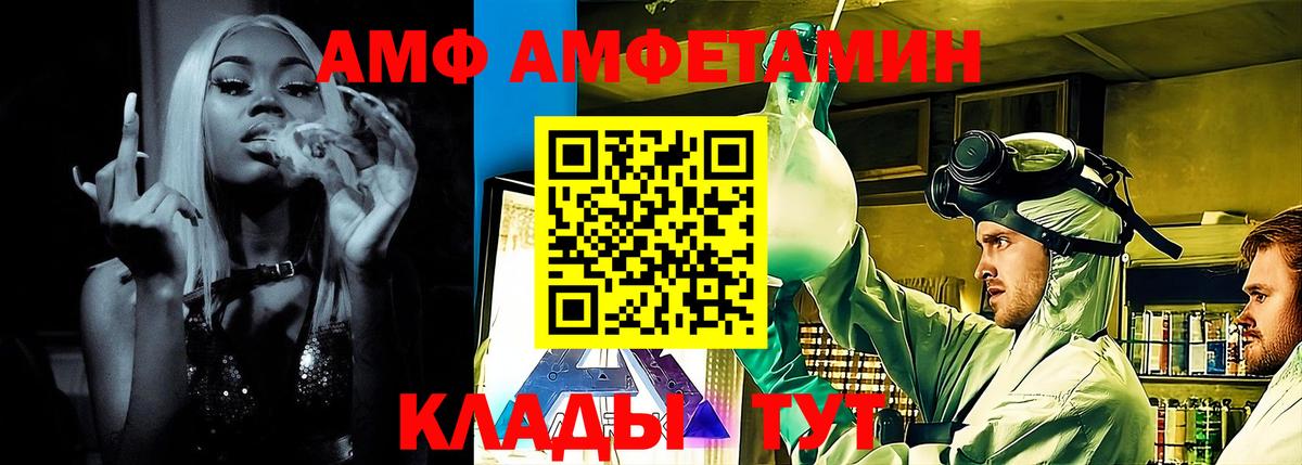 АМФЕТАМИН  Вход с VPN  Шатура  АМФЕТАМИН 97% 
