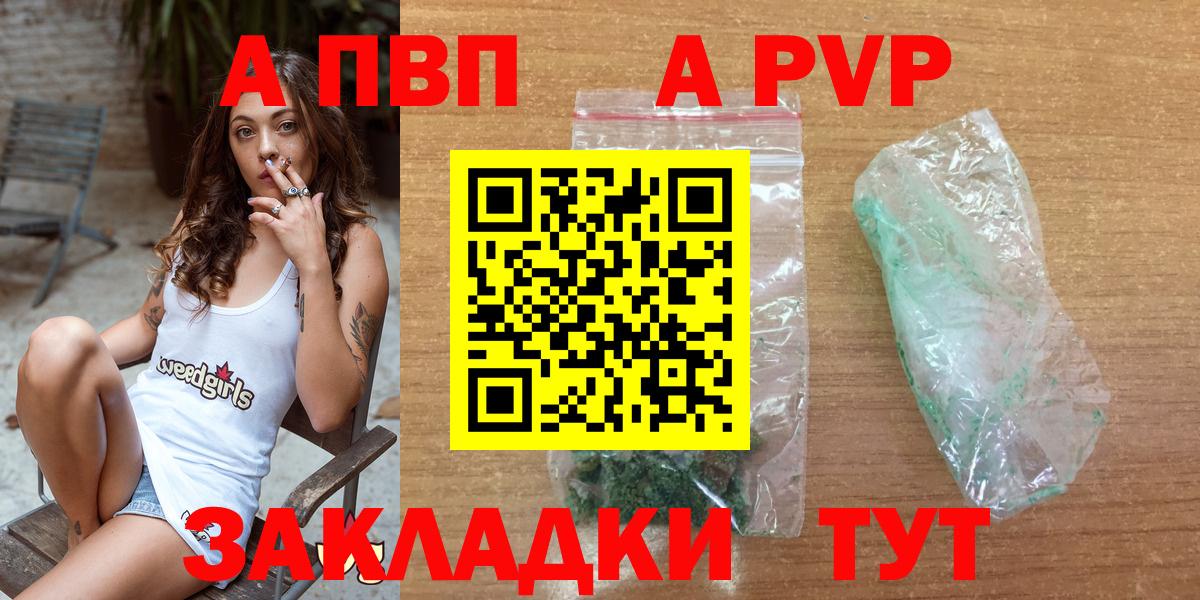 Шатура  Alpha-PVP СК КРИС  Вход с VPN 