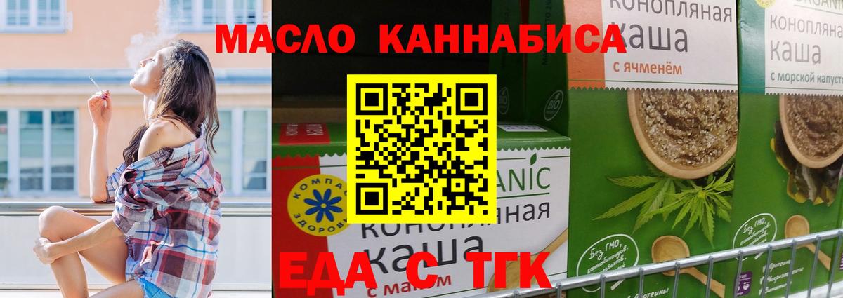 Cannafood конопля  Вход с VPN  Шатура 