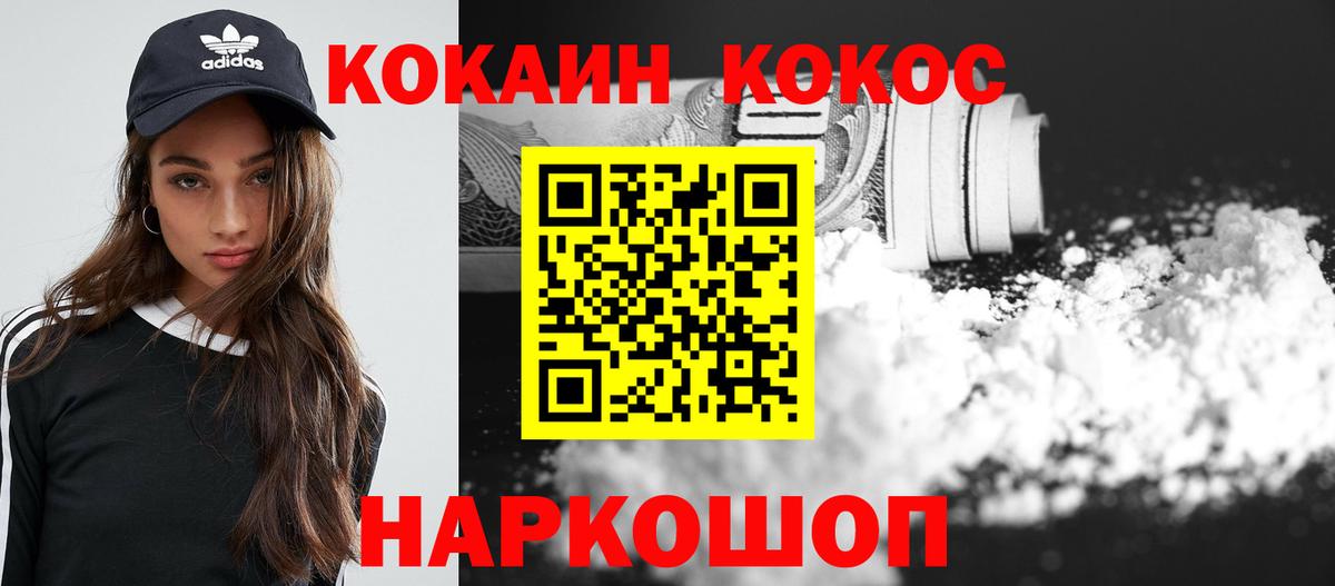 Шатура  Кокаин Колумбийский  Вход с VPN 