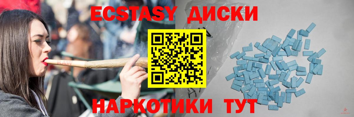 Ecstasy TESLA  ЭКСТАЗИ  Шатура  Экстази 250 мг  Вход с VPN 