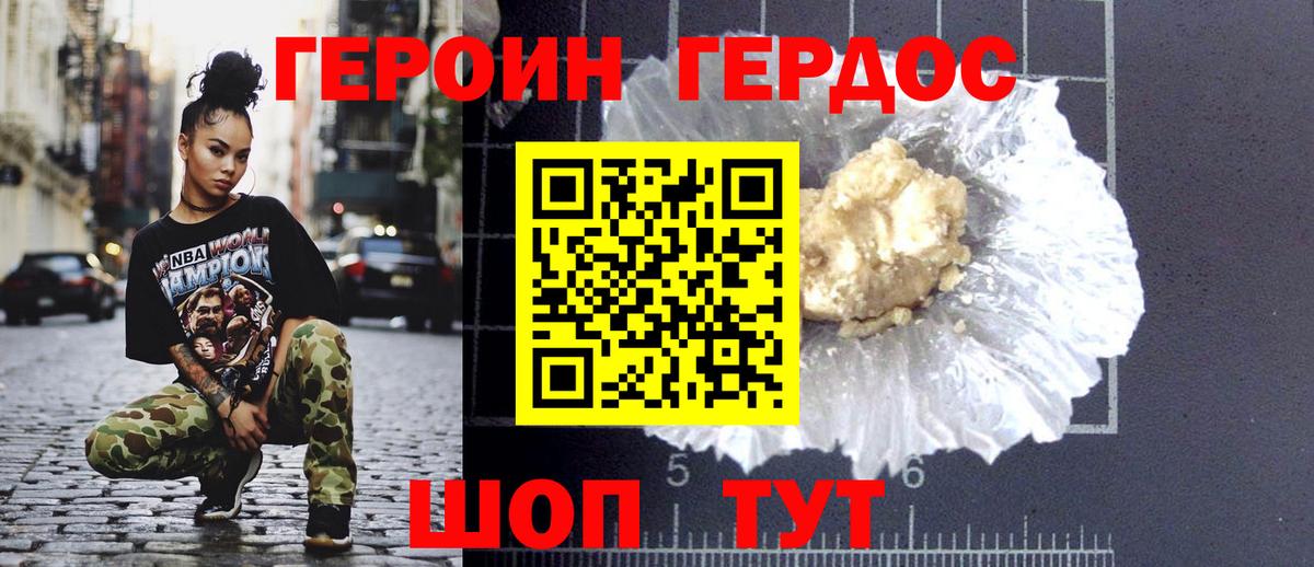 Шатура  ГЕРОИН герыч  Вход с VPN 