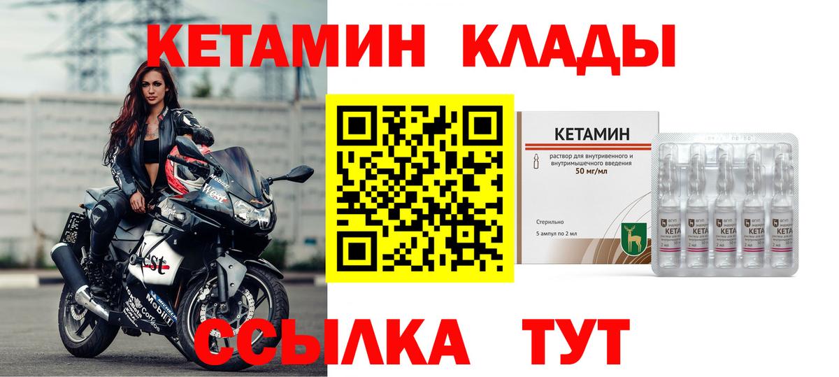 Кетамин ketamine Шатура