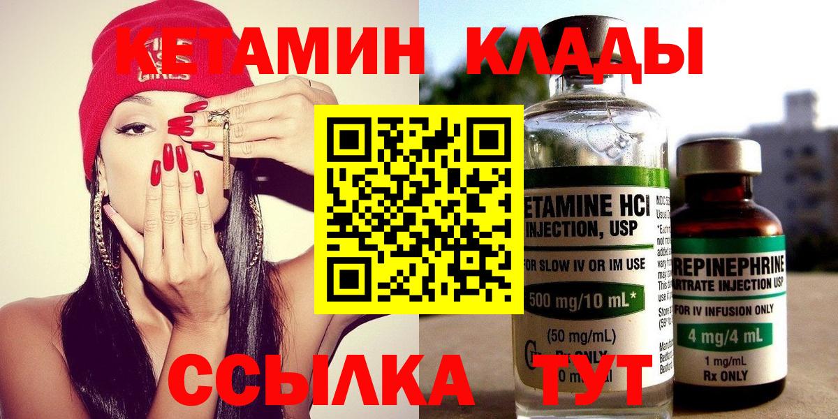 Кетамин ketamine  Вход с VPN  Шатура  Кетамин ketamine 
