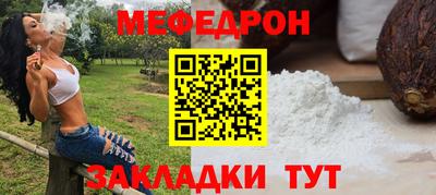 мескалин Новозыбков