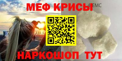 мескалин Новозыбков