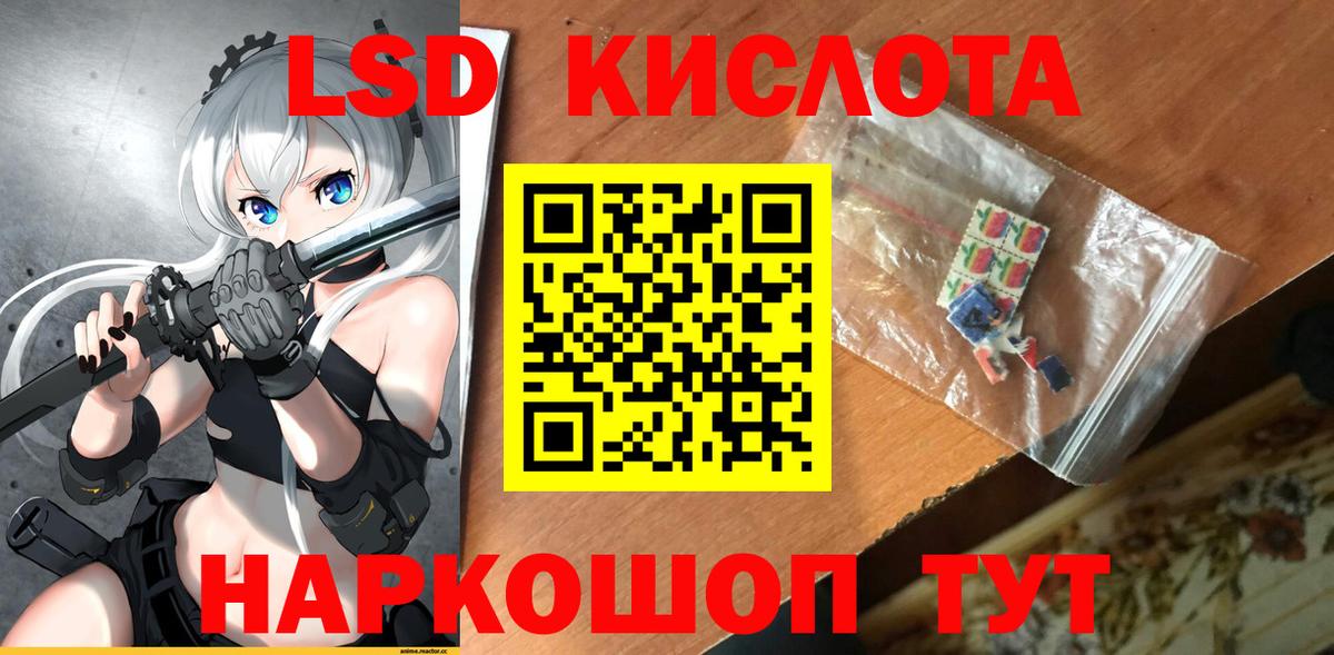 Лсд 25 экстази кислота  LSD-25 экстази  Шатура  LSD-25 экстази ecstasy  Вход с VPN 