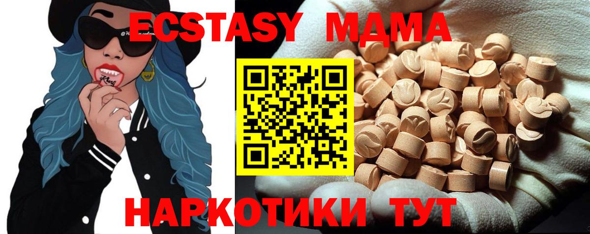 МДМА молли  MDMA молли  МДМА  Вход с VPN  Шатура 