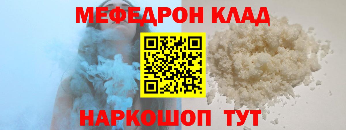 Шатура  МЕФ  Мефедрон  Вход с VPN  Мефедрон кристаллы  МЯУ-МЯУ мука 