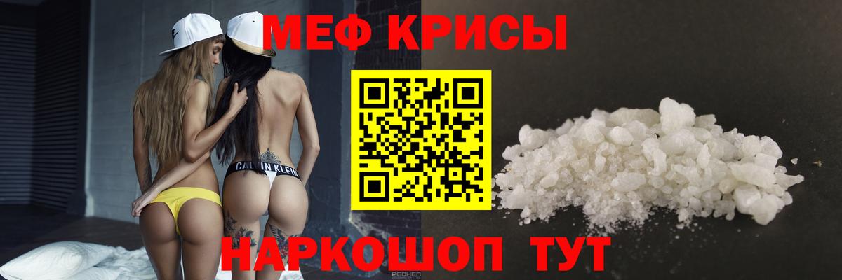 Меф мяу мяу Шатура