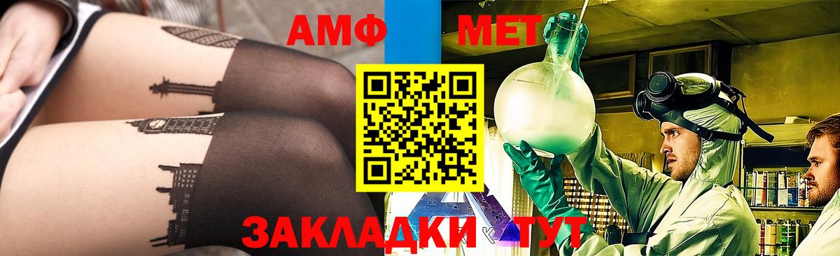 МЕТАМФЕТАМИН Декстрометамфетамин 99.9%  МЕТАМФЕТАМИН Декстрометамфетамин 99.9%  Вход с VPN  Шатура 