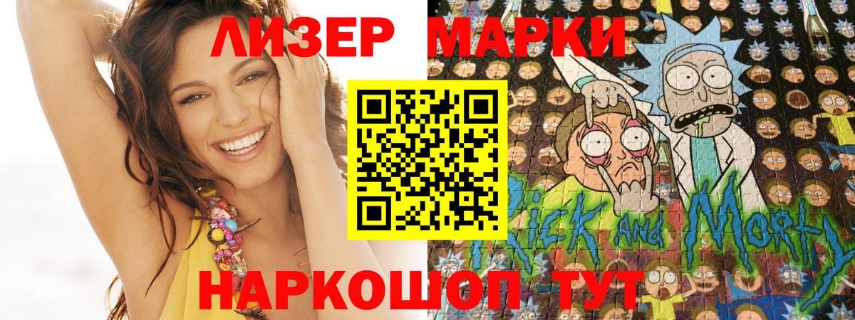 Марки NBOMe 1,8мг Шатура