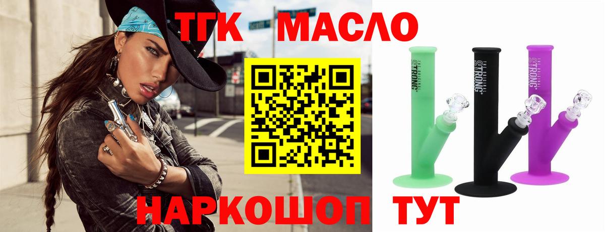 Шатура  ТГК Wax  Вход с VPN 